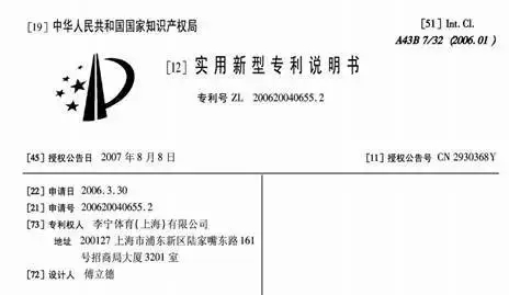 深扒易建聯扔下的那雙鞋