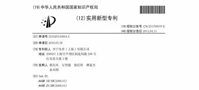 深扒易建聯扔下的那雙鞋