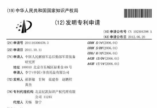 深扒易建聯扔下的那雙鞋