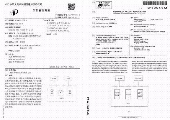 讓體育比賽更精彩—識秋毫、方寸定乾坤的“鷹眼”技術