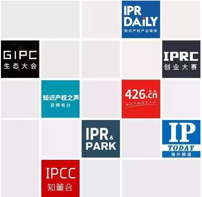 【榜單】2016年度IPR影響力十大人物 【榜單】2016年度IPR影響力十大人物