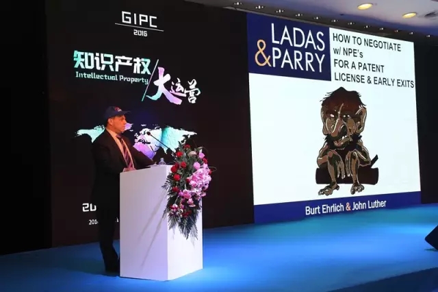 2016全球知識產權生態大會上大咖們都說了什么？（嘉賓及內容首曝光）