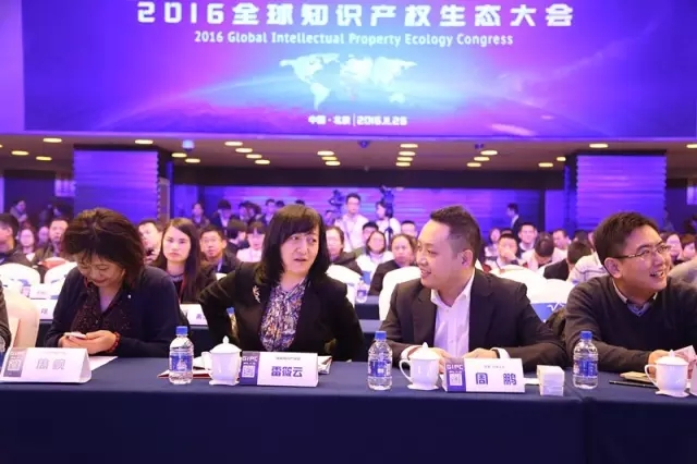他們齊聚一堂！這是一場關乎知識產權人你我未來的大會....