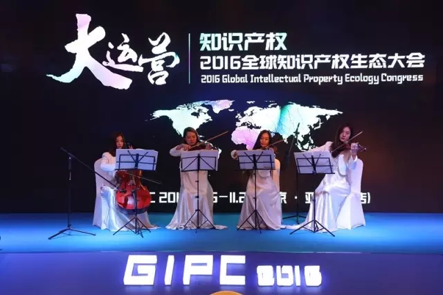 他們齊聚一堂！這是一場關乎知識產權人你我未來的大會....