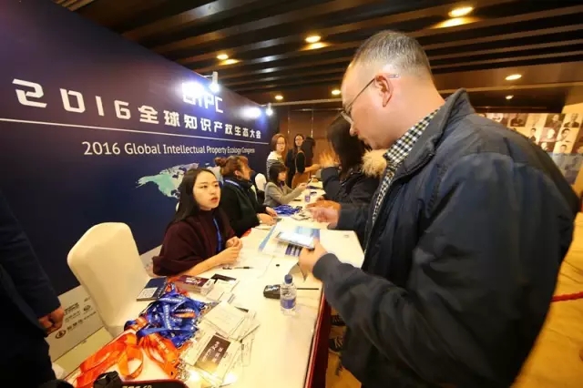 他們齊聚一堂！這是一場關乎知識產權人你我未來的大會....