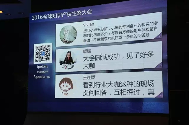 他們齊聚一堂！這是一場關乎知識產權人你我未來的大會....