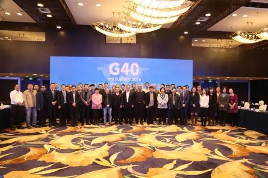 【刪前必看】小編手滑，G40知識產權領袖閉門峰會大佬談話內容流出