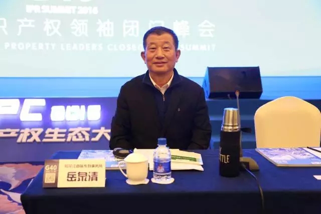 【刪前必看】小編手滑，G40知識產權領袖閉門峰會大佬談話內容流出