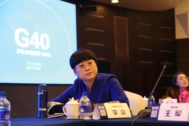 【刪前必看】小編手滑，G40知識產權領袖閉門峰會大佬談話內容流出