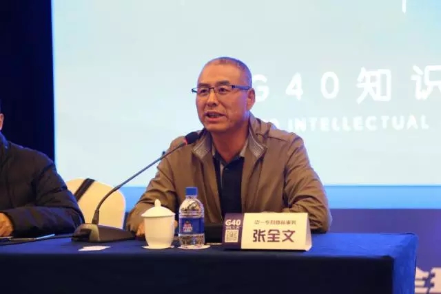 【刪前必看】小編手滑，G40知識產權領袖閉門峰會大佬談話內容流出