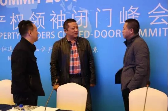 【刪前必看】小編手滑，G40知識產權領袖閉門峰會大佬談話內容流出