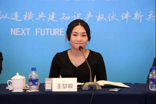 【刪前必看】小編手滑，G40知識產權領袖閉門峰會大佬談話內容流出