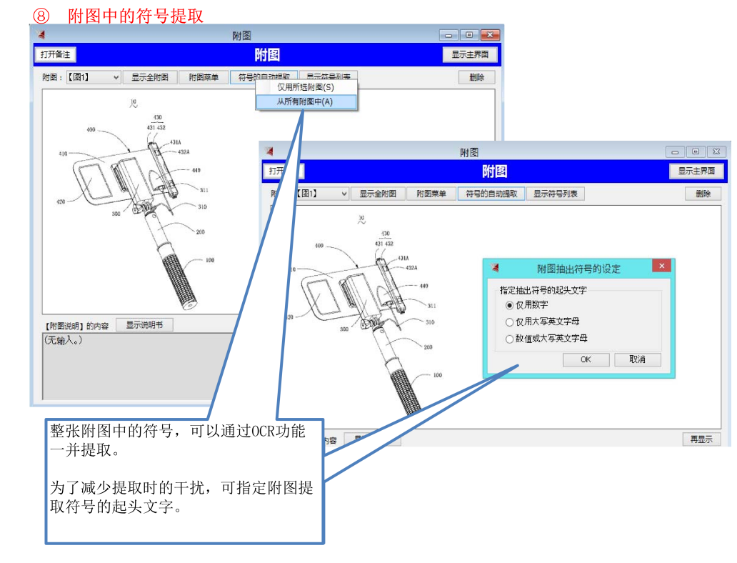 深泉觀察：使用撰寫輔助軟件進行說明書的撰寫和查錯