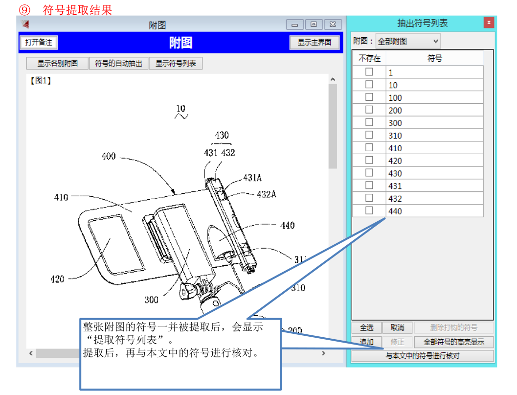 深泉觀察：使用撰寫輔助軟件進行說明書的撰寫和查錯