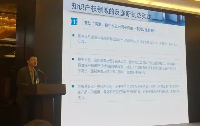"產業國際化中的知識產權競爭與合作研討會"在深圳圓滿召開