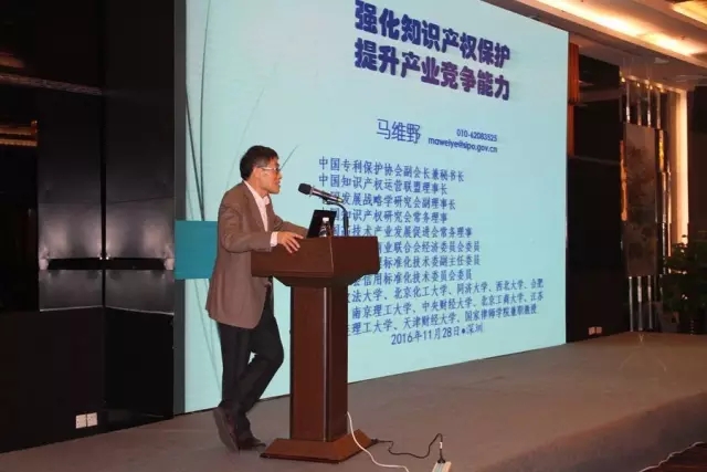 "產業國際化中的知識產權競爭與合作研討會"在深圳圓滿召開