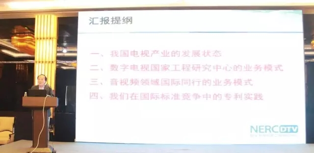 "產業國際化中的知識產權競爭與合作研討會"在深圳圓滿召開