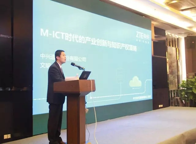 "產業國際化中的知識產權競爭與合作研討會"在深圳圓滿召開