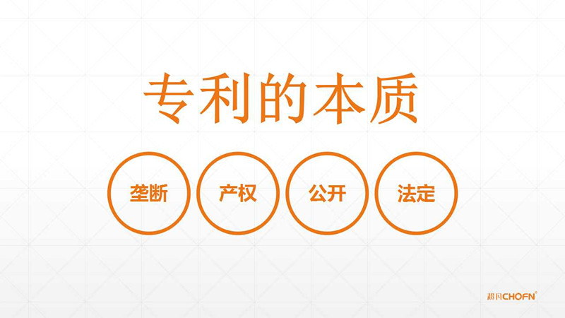 【GIPC】母洪：“沒有強保護，哪有運營”（附原稿PPT）