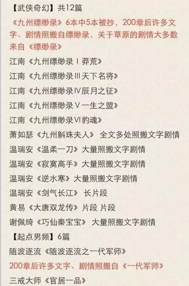 【揭秘】她是于正plus？抄出的錦繡未央？