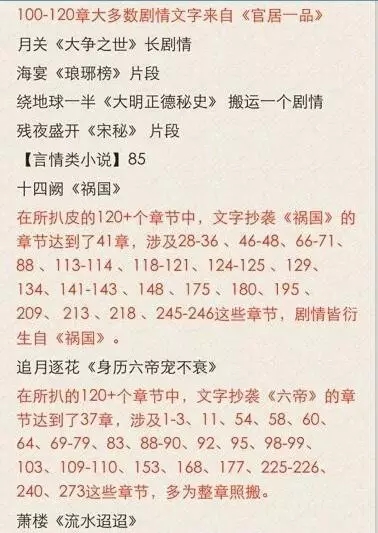 【揭秘】她是于正plus？抄出的錦繡未央？