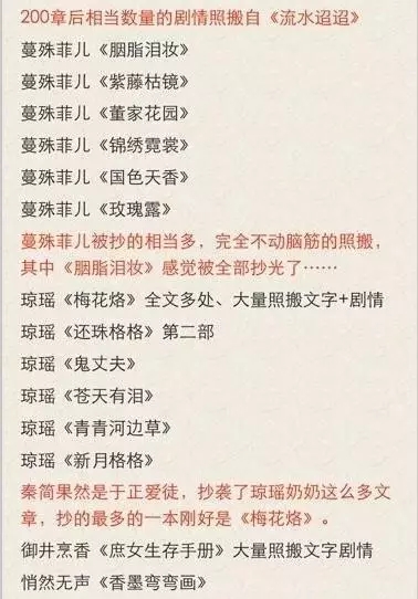 【揭秘】她是于正plus？抄出的錦繡未央？