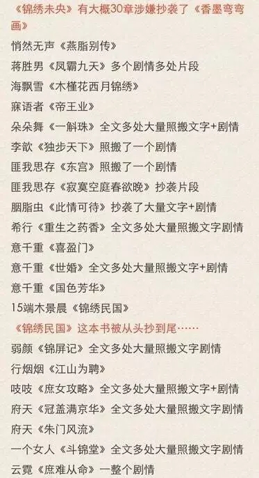 【揭秘】她是于正plus？抄出的錦繡未央？