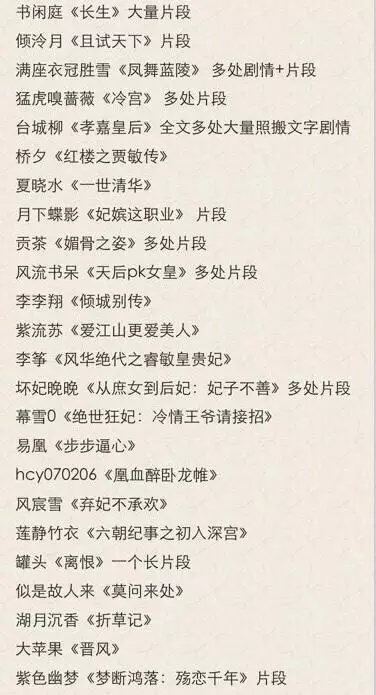 【揭秘】她是于正plus？抄出的錦繡未央？