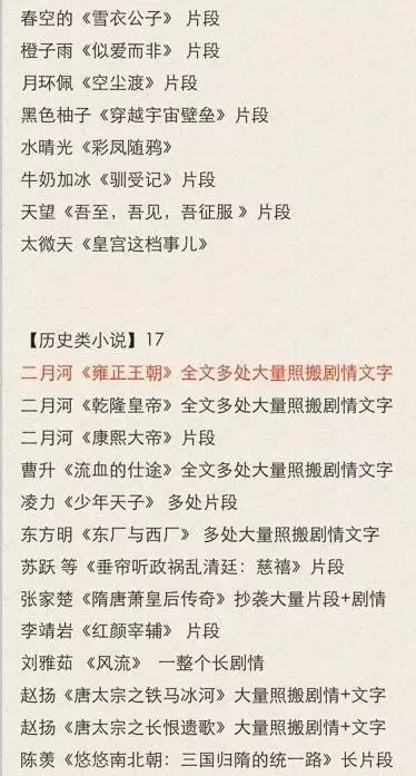 【揭秘】她是于正plus？抄出的錦繡未央？