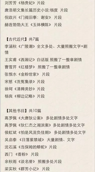 【揭秘】她是于正plus？抄出的錦繡未央？