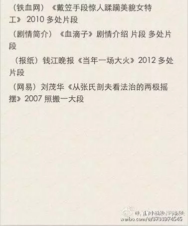 【揭秘】她是于正plus？抄出的錦繡未央？