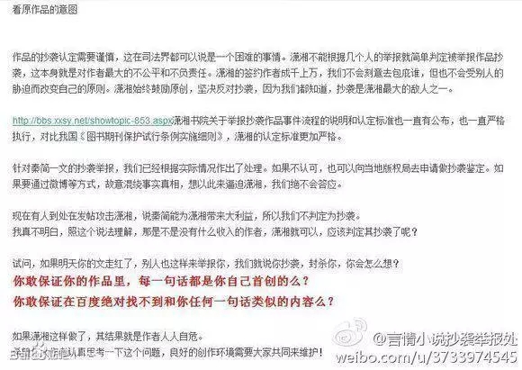 【揭秘】她是于正plus？抄出的錦繡未央？