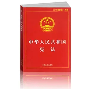 【H5】憲法賦予你哪些權利？
