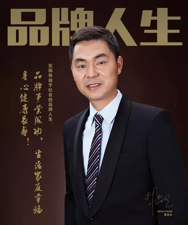 尚標集團董事長林建勝全球知識產權生態大會演講實錄