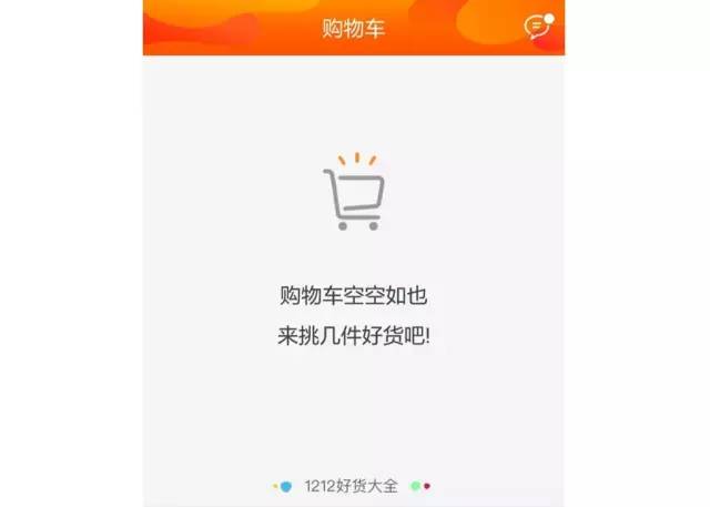 “雙十二”瘋狂背后的“移動支付大戰”