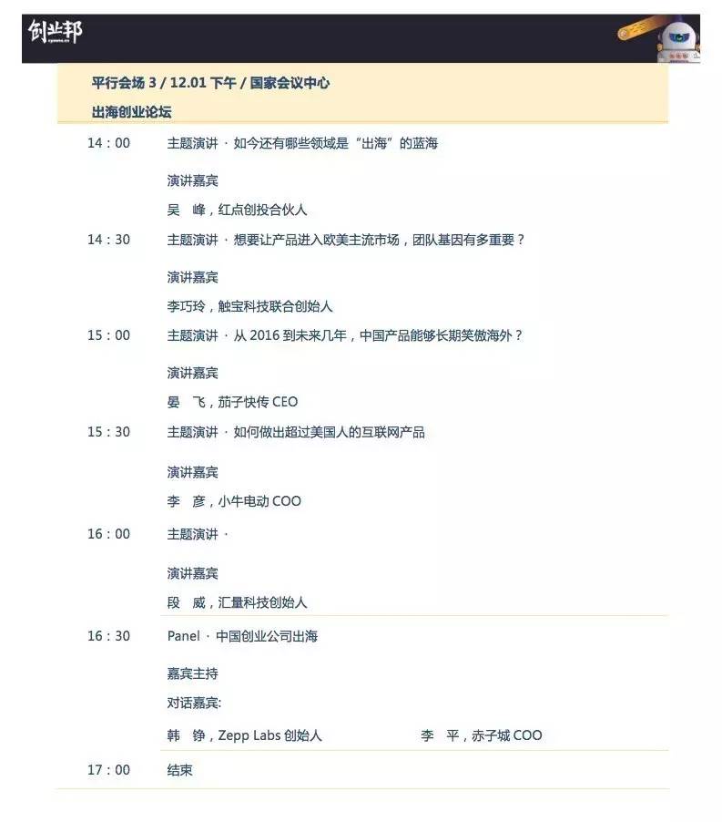 雷軍、劉強東、周鴻祎等大佬都遇到的機會，你能抓得住嗎？