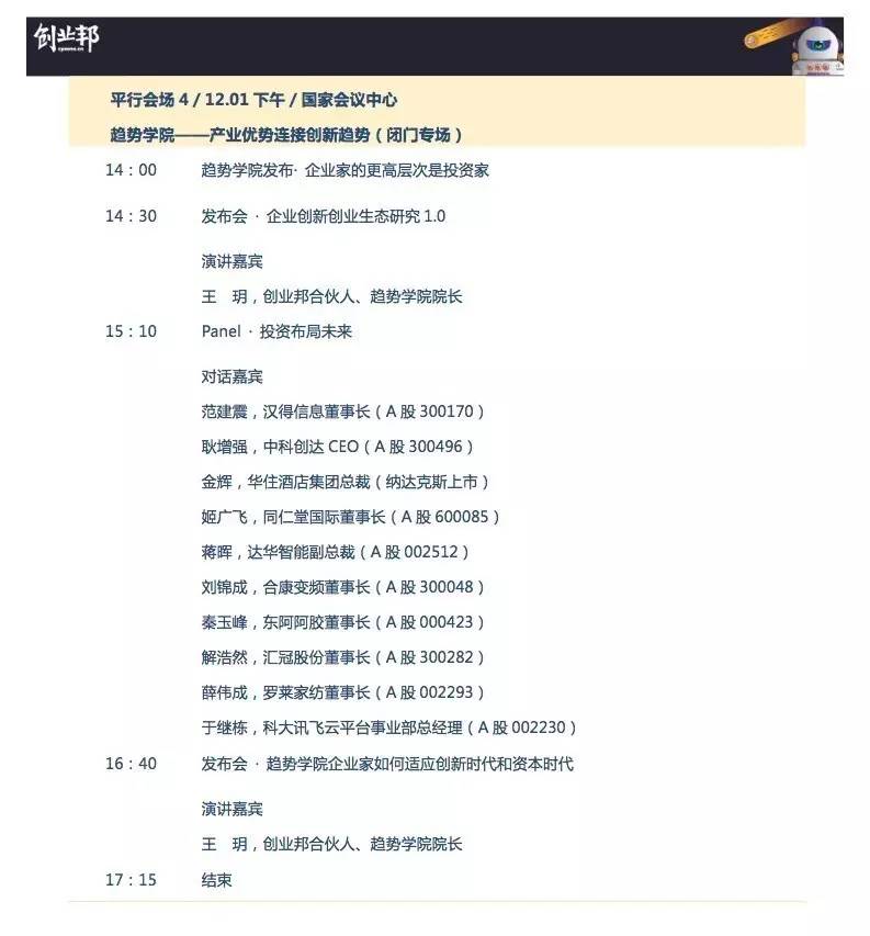 雷軍、劉強東、周鴻祎等大佬都遇到的機會，你能抓得住嗎？