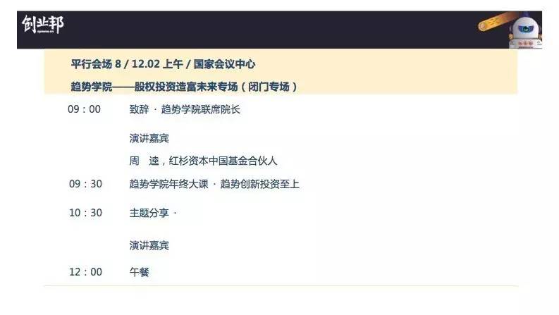 雷軍、劉強東、周鴻祎等大佬都遇到的機會，你能抓得住嗎？