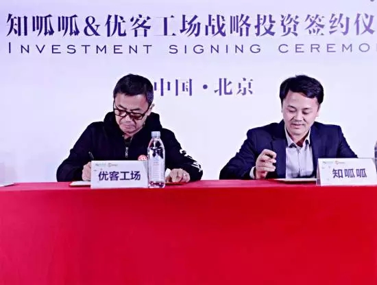 【獨家現場】知呱呱獲優客工場戰略投資  加速全國服務網絡布局