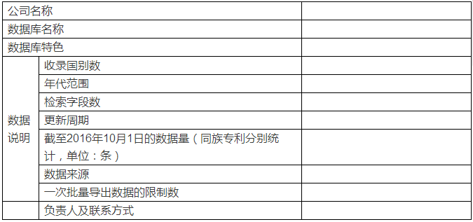 【檢索力對抗】首屆知識產權工具大比武，開戰在即！