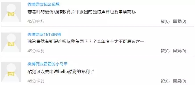 手撕屏幕，尿液充電，耳朵解鎖，盤點科技圈奇葩商標專利