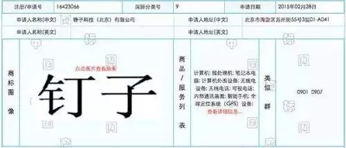 手撕屏幕，尿液充電，耳朵解鎖，盤點科技圈奇葩商標專利