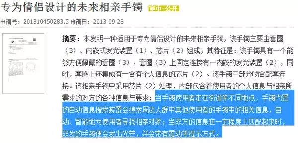 手撕屏幕，尿液充電，耳朵解鎖，盤點科技圈奇葩商標專利