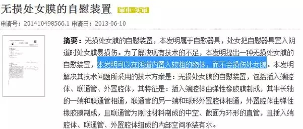 手撕屏幕，尿液充電，耳朵解鎖，盤點科技圈奇葩商標專利