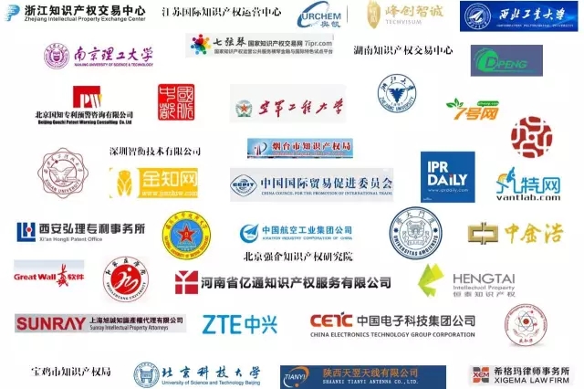 第二屆全國軍民融合知識產權運營高峰論壇（ 議程+報名通道）