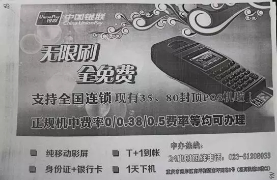 判賠70萬！兩企業貼牌“銀聯”虛假宣傳