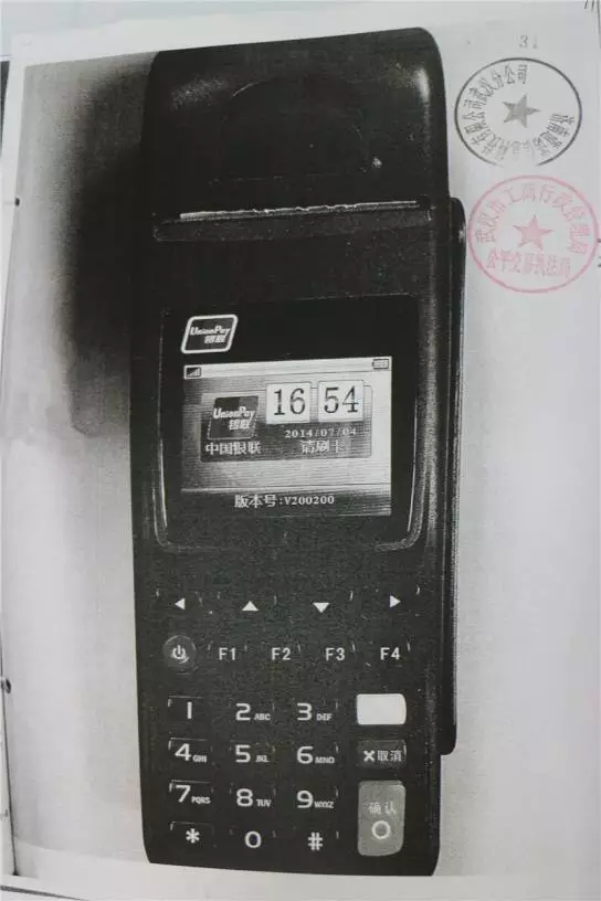 判賠70萬！兩企業貼牌“銀聯”虛假宣傳
