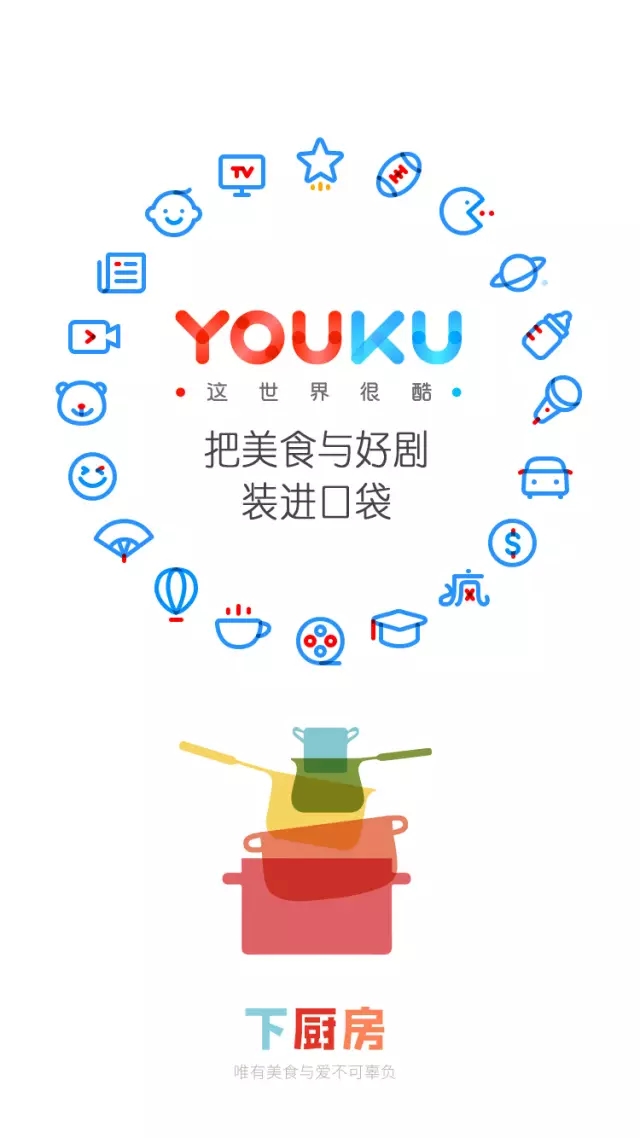 優酷十周年換新Logo設計師們把優酷 Logo 玩上天了
