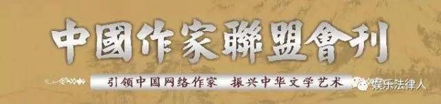 兩地作協主席按千字300元獲賠！作家維權曙光初現