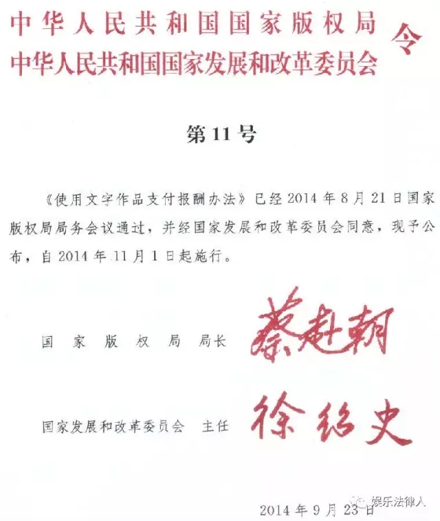兩地作協主席按千字300元獲賠！作家維權曙光初現